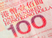 One hundred Honk Kong dollars